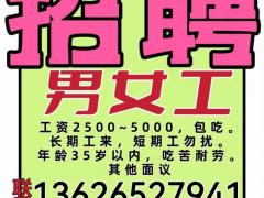 康华饼屋招聘男女工工资2500~50