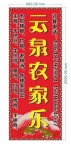 出 租 本人出租仓库和农家乐，仓库和农家乐都在一起，可以一起租，也可以分开租，还带着一间KTV，价格合适，有意者打电话或者加微信咨询 联系电话:13648792994                15287664037 地址:下犁头寨，唐胜村公所旁，云泉农家乐